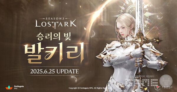 25일 업데이트된 ‘로스트아크’의 신규 클래스 ‘발키리’는 한손검을 사용하는 전투 캐릭터로, 파티 지원형과 공격형 두 가지 형태로 운용할 수 있다.