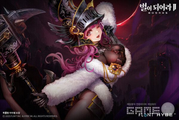 별이되어라2 베다의 기사들〉, 신규 5성 기사 ‘비앙카’ 공개 /하이브IM