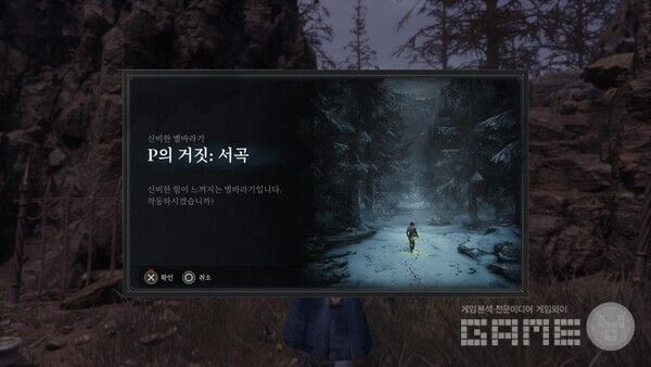 &nbsp;DLC 서곡을 플레이해 보자