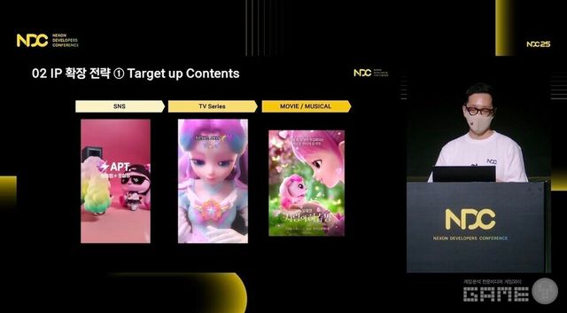 'NDC 2025' 유튜브 생중계 화면 캡처