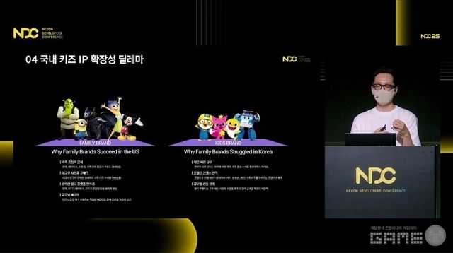 'NDC 2025' 유튜브 생중계 화면 캡처