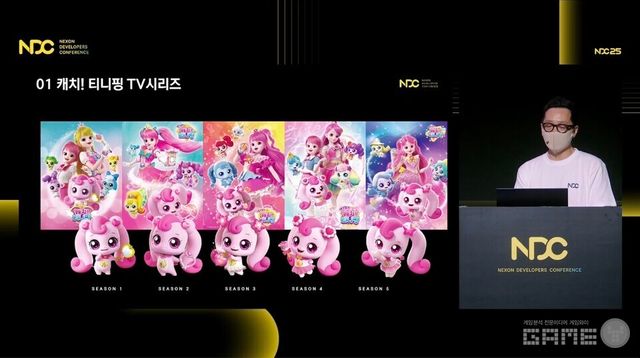 'NDC 2025' 유튜브 생중계 화면 캡처