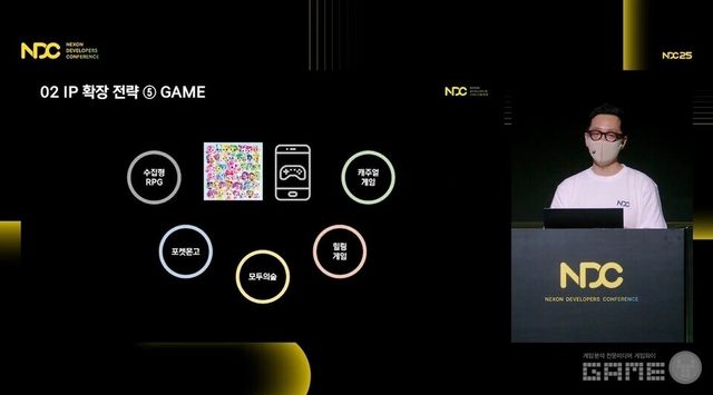 'NDC 2025' 유튜브 생중계 화면 캡처