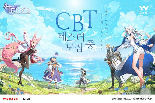 테르비스 / 웹젠