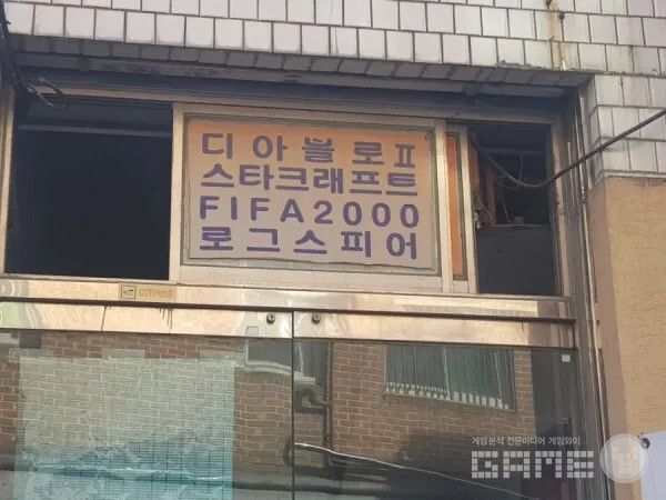 국내 커뮤니티에 올라온 디아블로2 PC방 관련 사진&nbsp;