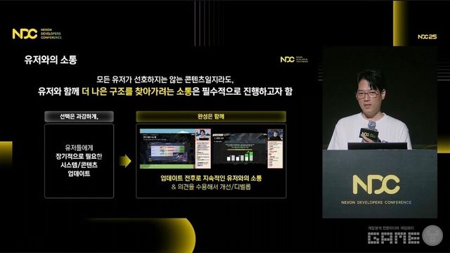 'NDC 2025' 유튜브 생중계 화면 캡처