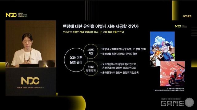 ​'NDC 2025' 유튜브 생중계 화면 캡처