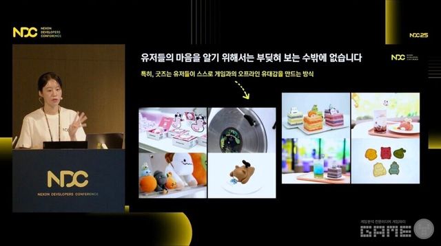 'NDC 2025' 유튜브 생중계 화면 캡처