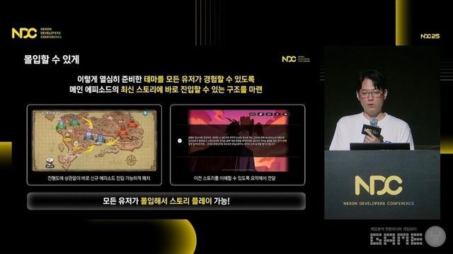 'NDC 2025' 유튜브 생중계 화면 캡처