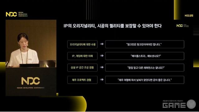 'NDC 2025' 유튜브 생중계 화면 캡처