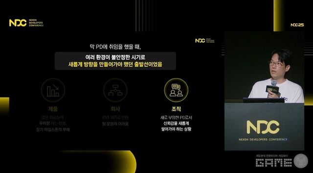 'NDC 2025' 유튜브 생중계 화면 캡처