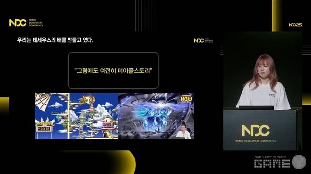 'NDC 2025' 유튜브 생중계 화면 캡처