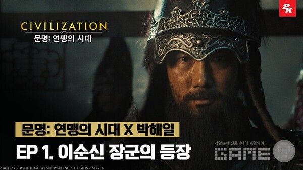 모바일 신작 ‘문명 연맹의 시대’ 홍보모델로 배우 박해일 선정 /2K