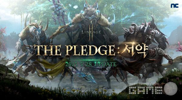 리니지2M, ‘THE PLEDGE 서약’ 업데이트 /엔씨