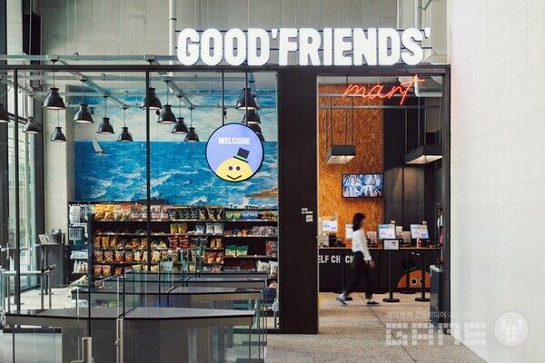 NHN 굿프렌즈 마트와 카페