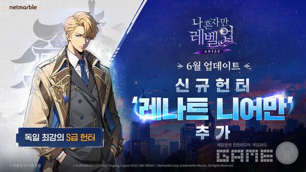  넷마블은 액션 RPG '나 혼자만 레벨업: 어라이즈'에 신규 SSR 헌터 ‘레나트 니어만’을 추가했다.