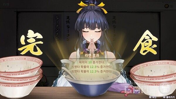 라면 한 그릇 먹고