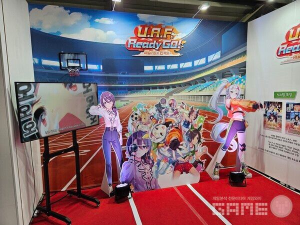 곧 업데이트 될 U.A.F도 많관부&nbsp;/ 게임와이 촬영