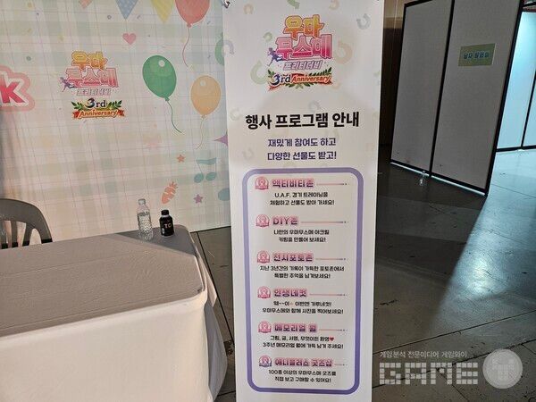 입장하게 되면 에코백과 스탬프를 찍을 수 있는 팸플릿을 받을 수 있다 / 게임와이 촬영