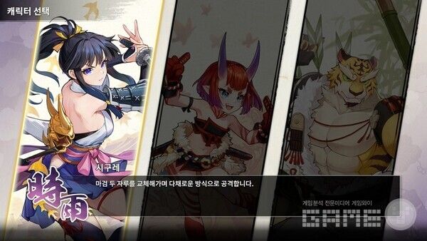 선택 가능한 캐릭터는 3명