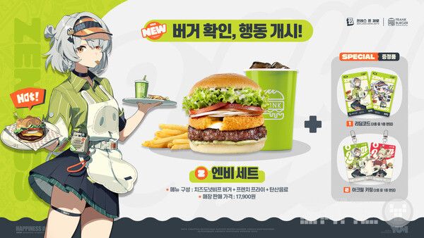 세트 메뉴 구매시 리딤코드 쿠폰과 아크릴 키링을 받을 수 있다 / 출처 젠레스 존 제로 공식 라운지