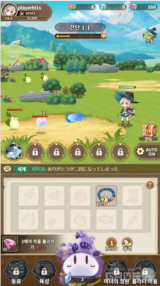 MMORPG라고 해도 아직 이 정도의 그래픽과 수준이다.