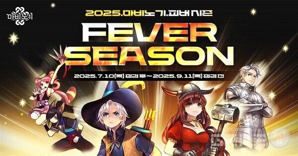 넥슨은 PC MMORPG '마비노기'의 ‘NEW RISE’ 프로젝트 첫 번째 업데이트를 단행했다.