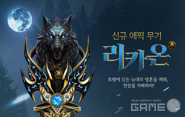 FPS '카스온라인'은 '히어로 유니버스' 업데이트를 통해 신규 에픽 무기 '리카온'을 선보였다.