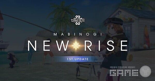 넥슨은 PC MMORPG '마비노기'의 ‘NEW RISE’ 프로젝트 첫 번째 업데이트를 단행했다.