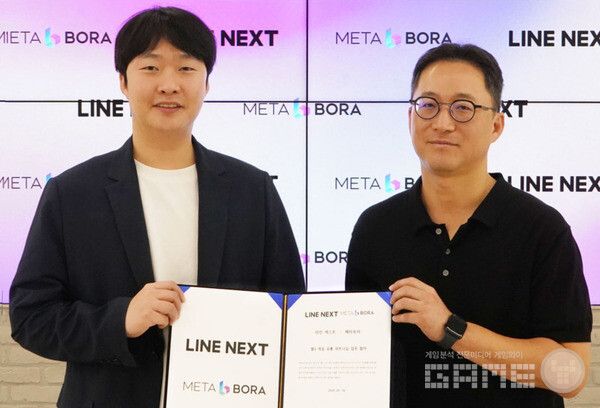 메타보라 x 라인넥스트 파트너십 체결식
