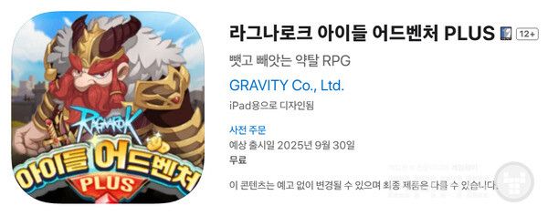 애플 예상 출시일은 9월 30일