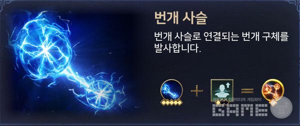 번개 사슬 /라이온하트