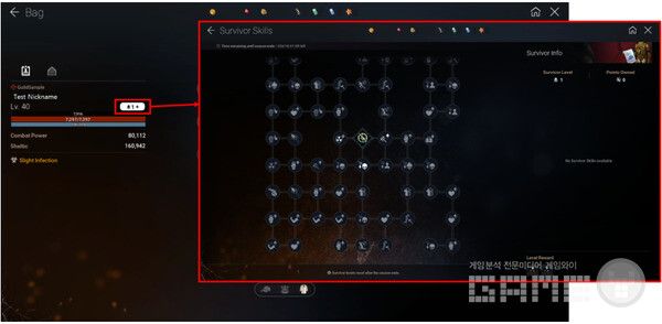신규 성장 콘텐츠 – 생존자 능력 /NHN