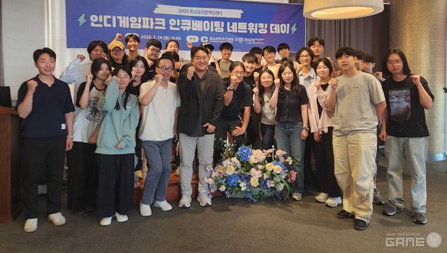 충남콘텐츠진흥원은 7월 14일 진흥원 내에서 ‘네트워킹 데이’를 개최하고 본격적인 협력 체계를 구축했다. 이