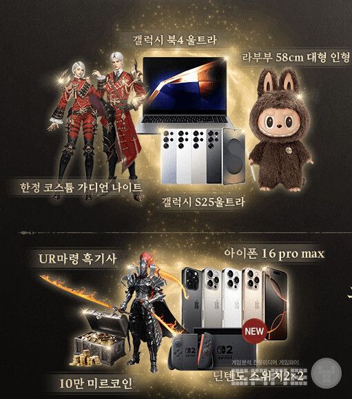 닌텐도 스위치2 등의 경품을 내걸고 예약 중이다.