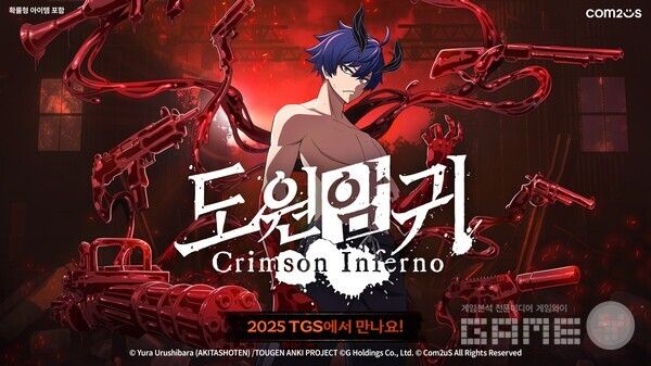 ‘도원암귀 Crimson Inferno’, ‘도쿄게임쇼2025’서 첫 공개 /컴투스