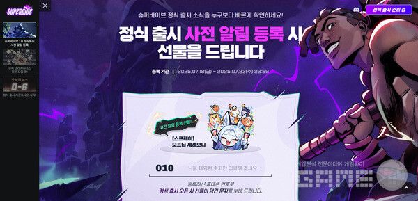 PC 게임 ‘슈퍼바이브(SUPERVIVE)’의 정식 출시 티저 페이지에서는 오는 7월 24일 정식 출시를 앞두고 얼리 액세스(앞서 해보기) 버전에서 업데이트된 주요 변경점을 소개한다.