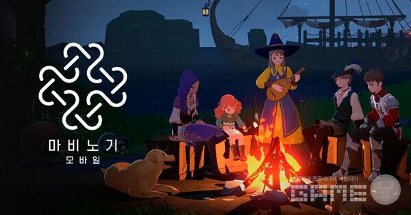 마비노기 모바일 / 넥슨