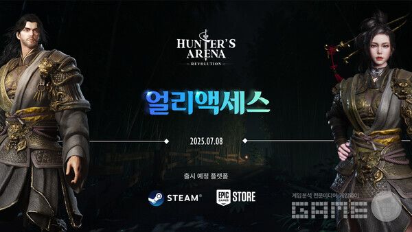 헌터스 아레나:&nbsp;레볼루션 /메가링크