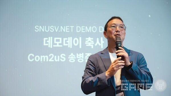 송병준 의장 /컴투스