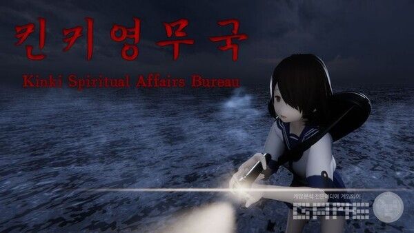 킨키영무국 / 디지털터치