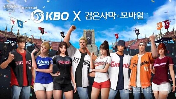 검은사막 모바일과 KBO의 만남