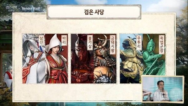 검은 사당에 시규 우두머리가