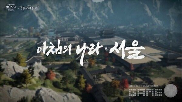 아침의 나라 서울