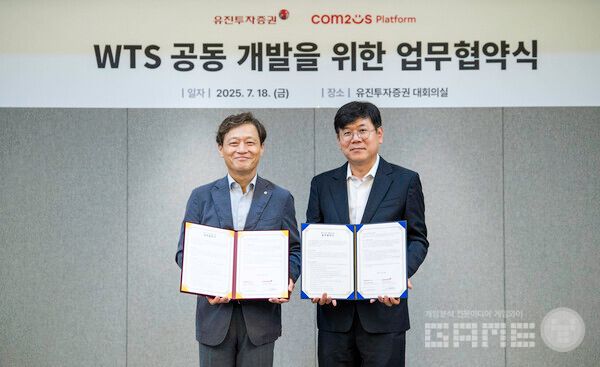 컴투스플랫폼-유진투자증권 업무협약식 /컴투스홀딩스