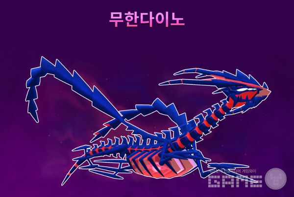 무한다이노 /나이언틱