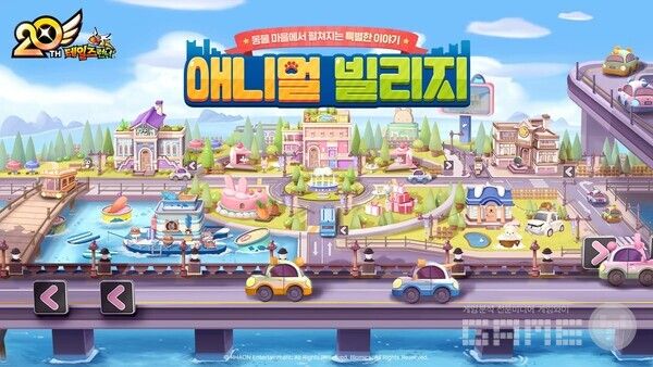 테일즈런너, 애니멀빌리지 /블로믹스