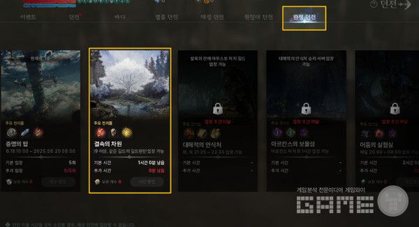 길드 콘텐츠 개편 /카카오게임즈