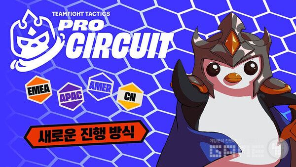 TFT 신규 이스포츠 대회 ‘프로 서킷’ 이미지