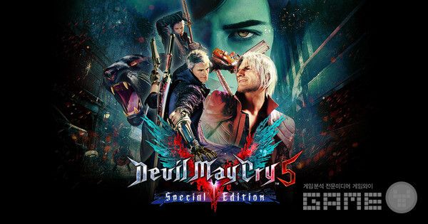 데빌 메이 크라이 5 / 캡콤